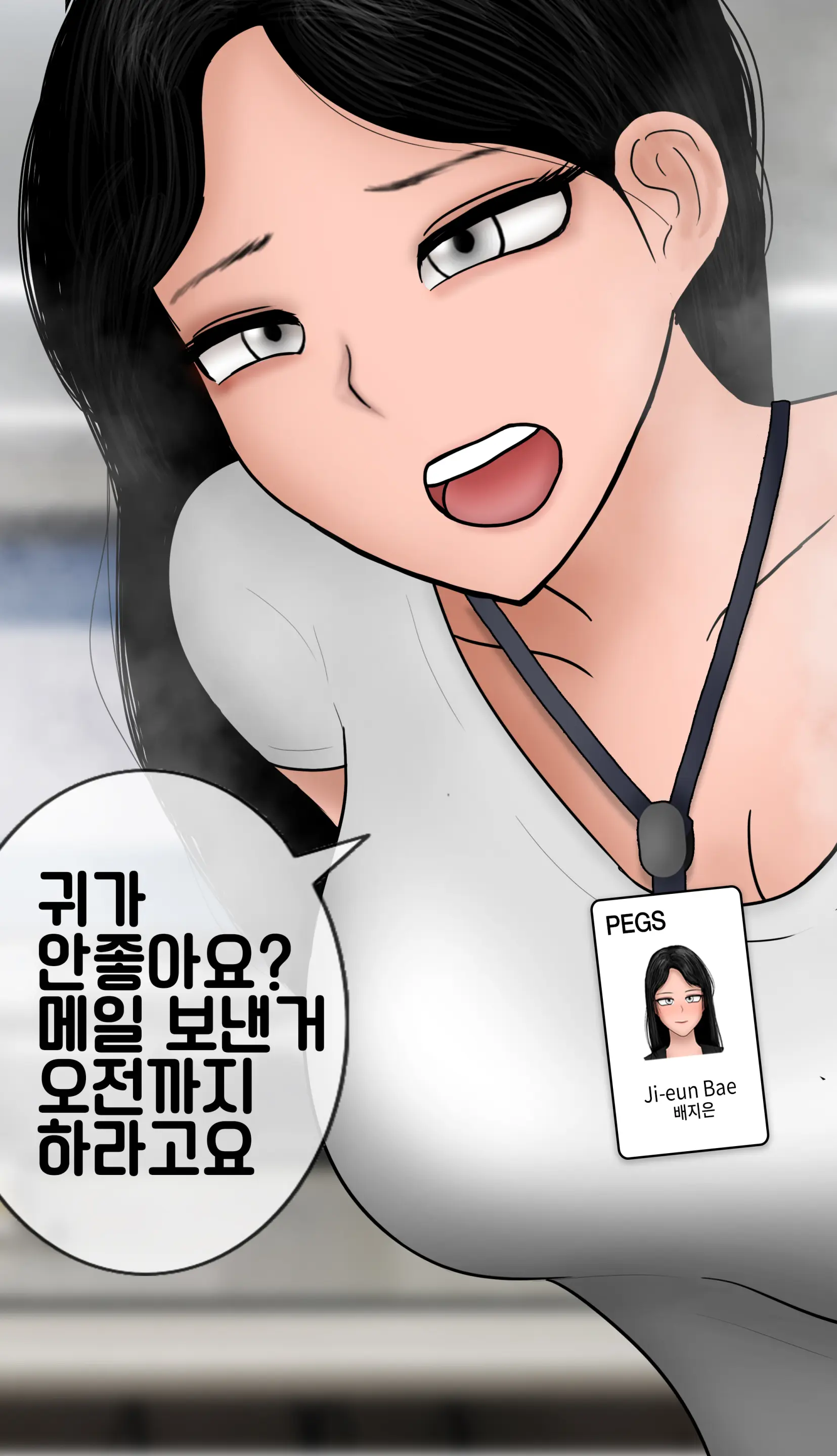 냄새의 덫 Pheromone Trap [Korean] With 후기
